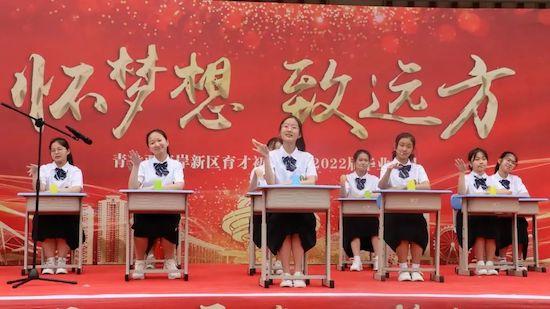 懷夢想，致遠(yuǎn)方——青島西海岸新區(qū)育才中學(xué)2022屆初三畢業(yè)典禮
