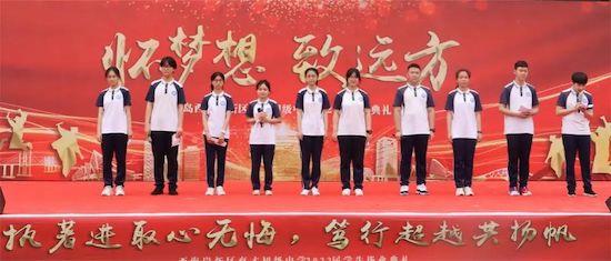 懷夢想，致遠(yuǎn)方——青島西海岸新區(qū)育才中學(xué)2022屆初三畢業(yè)典禮