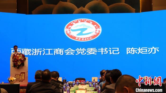 圖為西藏浙江商會陳炬亦發(fā)表講話?！∶赚敋W珠 攝