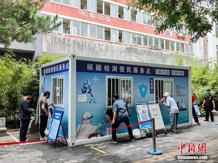 資料圖：民眾在北京市朝陽區(qū)一處核酸檢測點進行采樣。<a target='_blank' href='/'>中新社</a>記者 賈天勇 攝