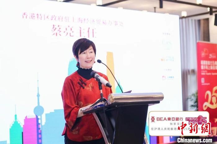 香港特區(qū)政府駐上海經濟貿易辦事處主任蔡亮感謝相關社團及企業(yè)為滬港兩地的共融發(fā)展做出貢獻?！∩虾Ｏ愀勐?lián)會 供稿 攝