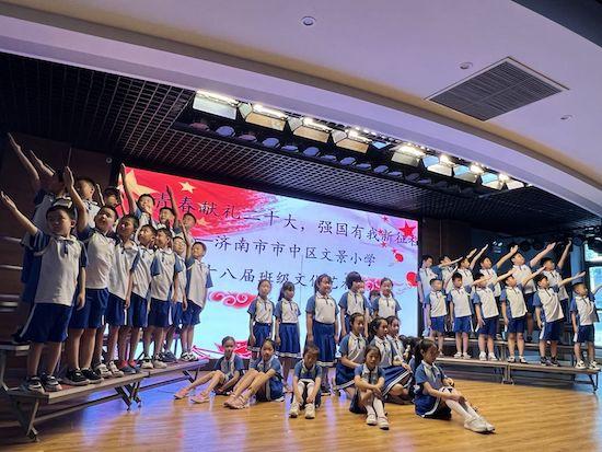 濟南市市中區(qū)文景小學舉行第十八屆班級文化藝術(shù)節(jié)匯演活動