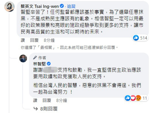 蔡英文回應林智堅論文抄襲