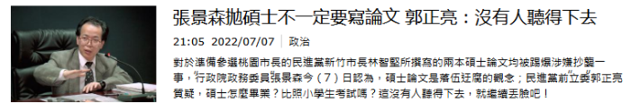 張景森護航林智堅