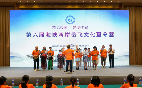 “精忠報(bào)國，忠孝傳家”——海峽兩岸師生共揚(yáng)岳飛精神傳承忠孝文化