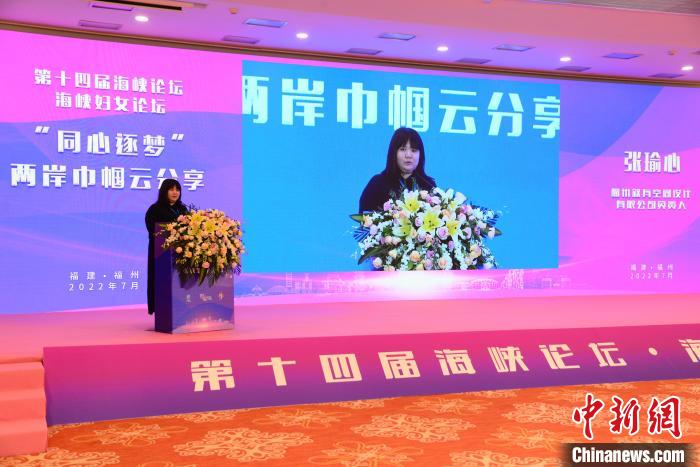 臺胞張瑜心分享成長創(chuàng)業(yè)故事?！〕Ｋ寡?攝