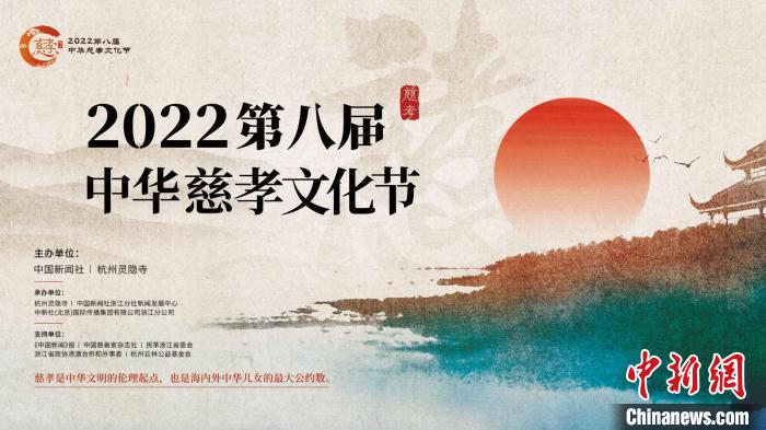 “2022年度中華慈孝人物”名單揭曉“團圓”行動等入選