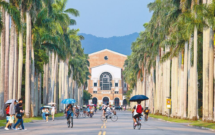 臺灣大學