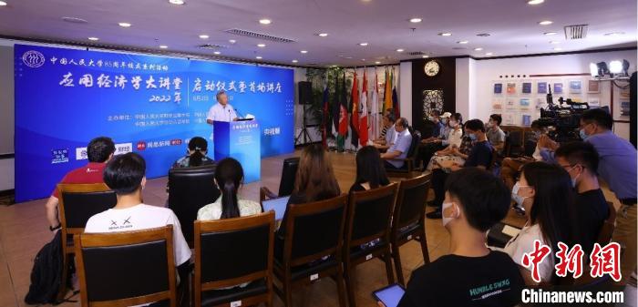 2022年應(yīng)用經(jīng)濟學大講堂啟動儀式暨首場講座舉辦