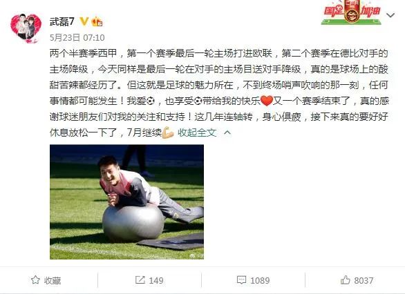 武磊社交媒體截圖。