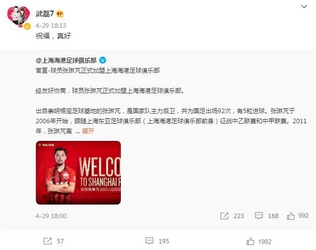 武磊社交媒體截圖。