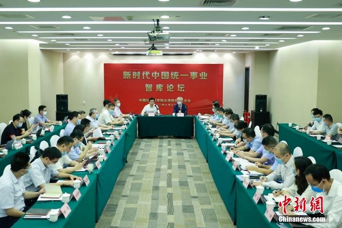 8月12日，多位大陸臺灣問題專家在北京表示，《臺灣問題與新時代中國統(tǒng)一事業(yè)》白皮書系統(tǒng)闡述了大陸方面在新時代推進國家完全統(tǒng)一的立場和政策，展示了按照“一國兩制”實現(xiàn)和平統(tǒng)一后的光明前景，展現(xiàn)了大陸的胸襟和氣度。中國社會科學院臺灣研究所當天舉辦“新時代中國統(tǒng)一事業(yè)”智庫論壇，30余位臺灣問題專家與會，圍繞白皮書展開研討。 <a target='_blank' href='/'>中新社</a>記者 盛佳鵬 攝