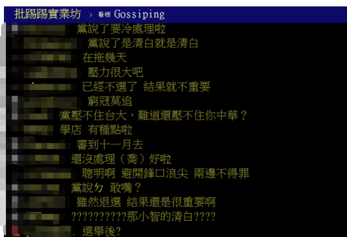 PTT網(wǎng)友評論中華大學不公開林智堅結果