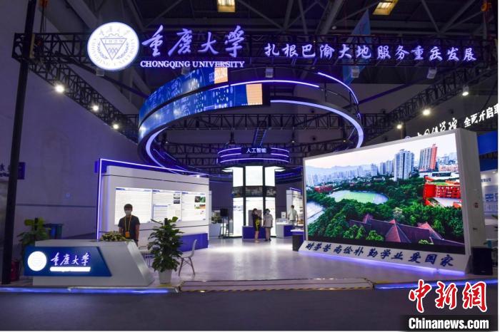 重慶大學(xué)攜40余項科技創(chuàng)新成果亮相智博會