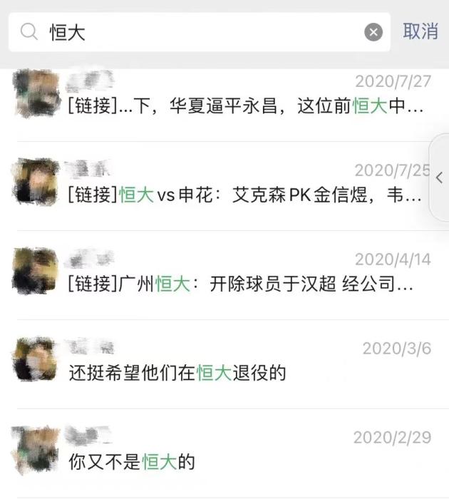 葛然與江志的聊天截圖。