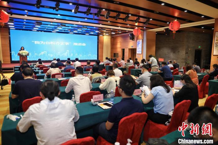 北京市臺辦：匯聚全市資源為臺胞做實事、辦好事、解難事