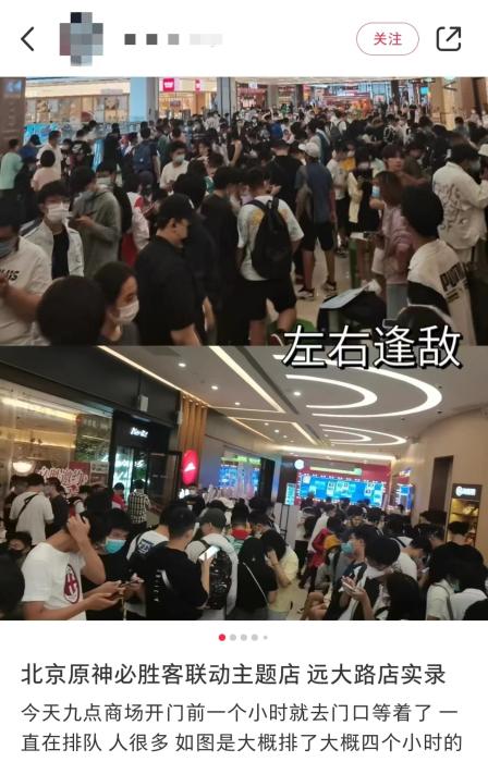 網友在社交平臺上曬出的29日排隊現場。 截圖自某社交平臺。