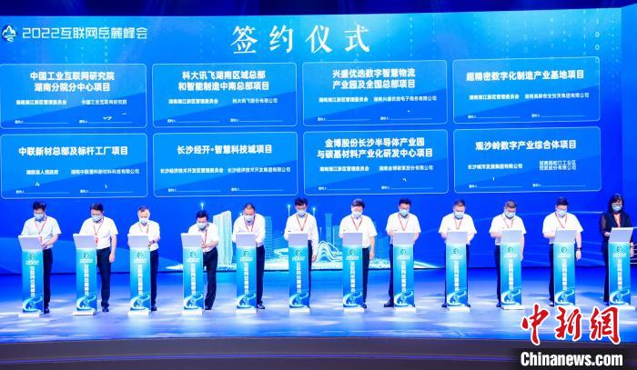 項目簽約現(xiàn)場?！≡缆捶鍟M委會供圖