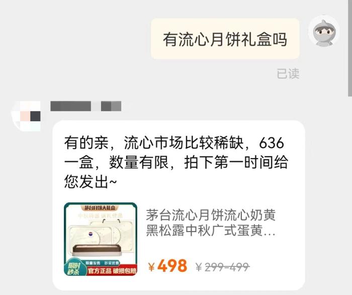 某電商平臺(tái)截圖。