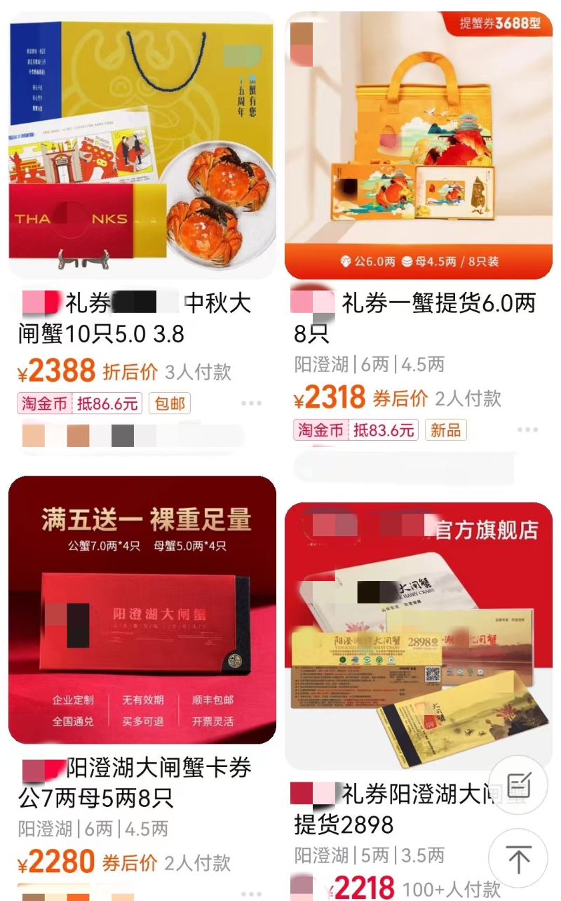 截圖自某電商平臺(tái)。