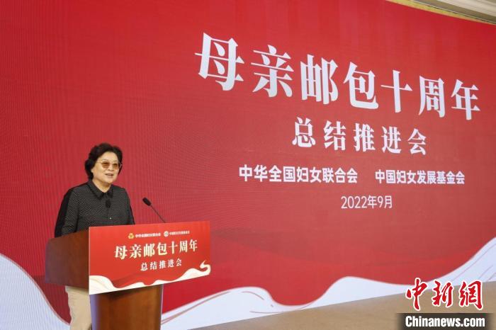 中國婦女發(fā)展基金會(huì)“母親郵包”十周年總結(jié)推進(jìn)會(huì)在京舉行 中國婦女發(fā)展基金會(huì)供圖