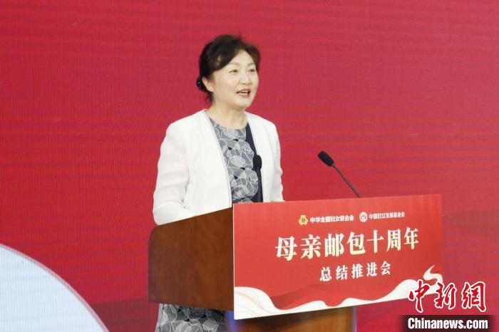 中國婦女發(fā)展基金會(huì)“母親郵包”十周年總結(jié)推進(jìn)會(huì)在京舉行 中國婦女發(fā)展基金會(huì)供圖