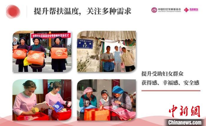 中國婦女發(fā)展基金會(huì)“母親郵包”十周年總結(jié)推進(jìn)會(huì)在京舉行 中國婦女發(fā)展基金會(huì)供圖