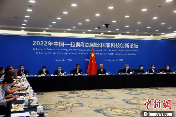 2022年中國(guó)-拉美和加勒比國(guó)家科技創(chuàng)新論壇以視頻方式線上舉行，圖為北京會(huì)場(chǎng)?！?lt;a target='_blank' href='/'>中新社</a>記者 孫自法 攝