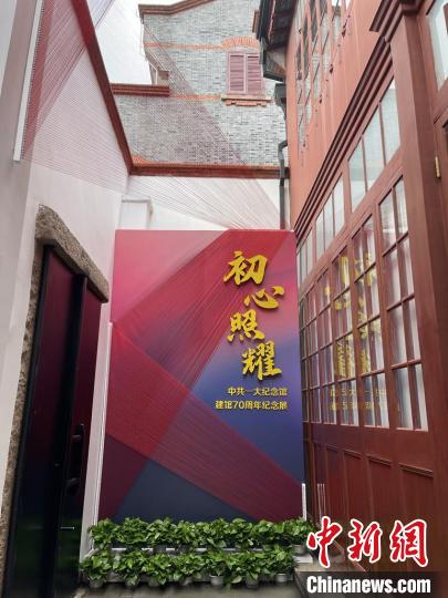 展覽伊始充分利用天井空間，并與藝術(shù)家顧奔馳用絲線創(chuàng)作的作品相互映襯?！≈泄惨淮蠹o(jì)念館供圖