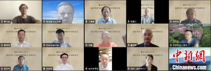 儒學論壇(2022)、儒法對話與國家治理國際學術(shù)研討會在山東濟南召開?！∩綎|大學儒學高等研究院供圖
