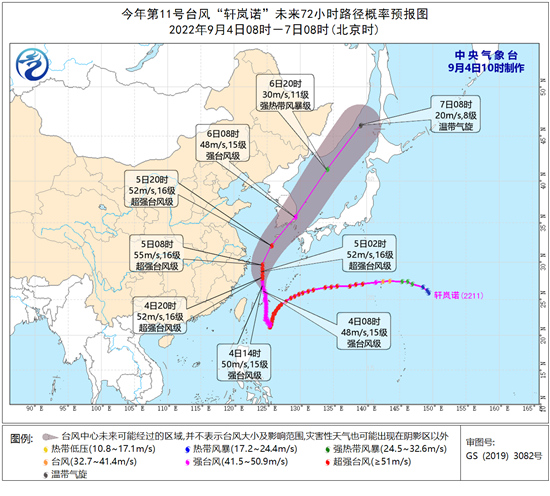 “軒嵐諾”重新露出臺風(fēng)眼。圖：國家衛(wèi)星氣象中心