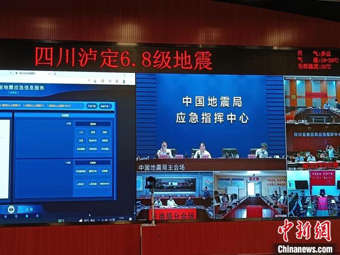 四川省地震局調(diào)度現(xiàn)場(chǎng)?！∷拇ㄊ〉卣鹁止﹫D