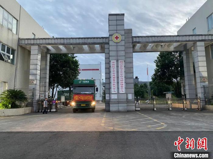 救災(zāi)物資裝車完成出發(fā)。　四川省紅十字會(huì)供圖。