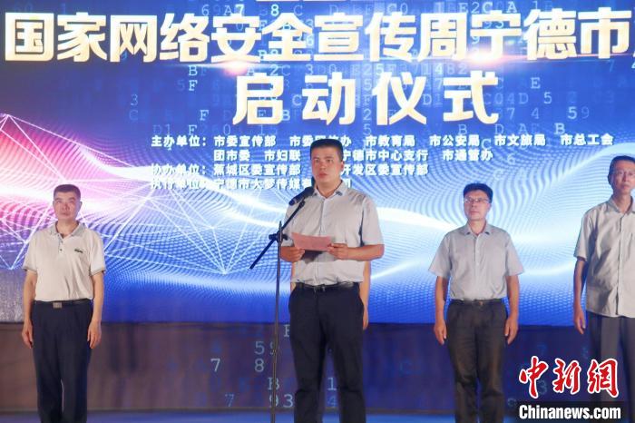 寧德市委宣傳部副部長、市委網(wǎng)信辦主任陳向漢宣讀優(yōu)秀網(wǎng)絡(luò)安全技術(shù)支撐單位表揚(yáng)決定和聘任通知?！窃式?攝