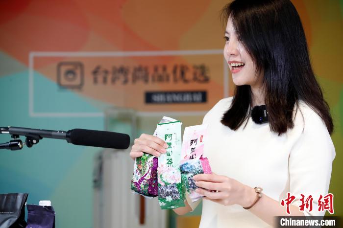 陳立晴在直播間為大家推薦阿里山茶?！珡┛?攝