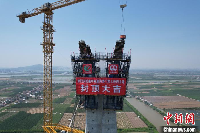南中高速洪奇門(mén)特大橋西主塔封頂 中鐵大橋局 供圖