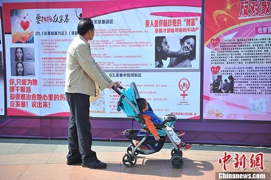 資料圖：市民在廣西南寧市民族廣場(chǎng)觀看反家暴資料。 <a target='_blank' href='/'>中新社</a>記者 胡雁 攝