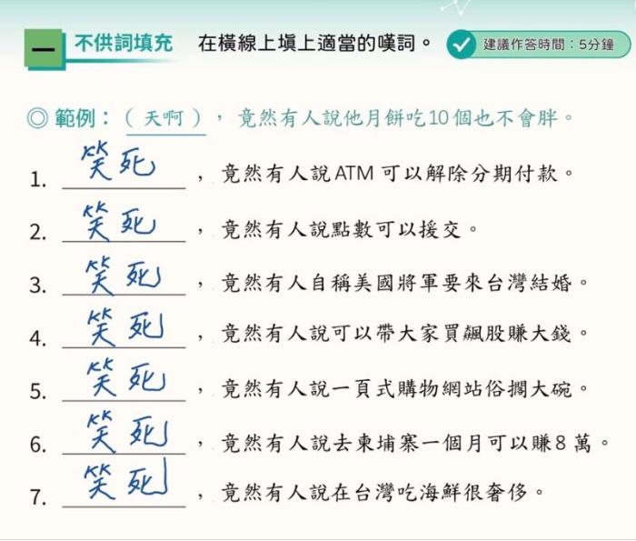 臺內(nèi)務(wù)主管部門配圖提到“笑死，竟然有人說在臺灣吃海鮮很奢侈”，疑似諷刺楊丞琳。