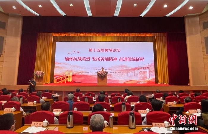 圖為論壇開幕式現(xiàn)場。    圖片來源：中新社