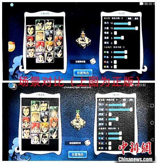 圖為正版和盜版游戲的對比?！∩虾＞焦﹫D