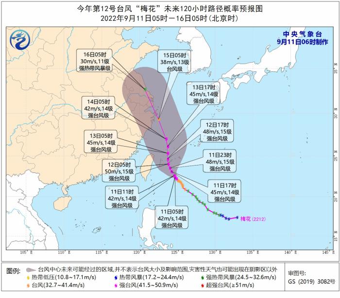 臺風(fēng)“梅花”未來120小時路徑概率預(yù)報(bào)圖