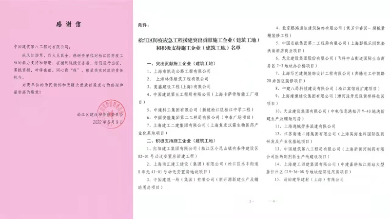 管委會表揚(yáng)信.png