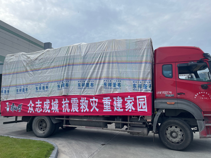 【關(guān)注瀘定縣6.8級(jí)地震】地震無情臺(tái)企有愛！四川臺(tái)企首批捐贈(zèng)物資送達(dá)災(zāi)區(qū)「相關(guān)圖片」
