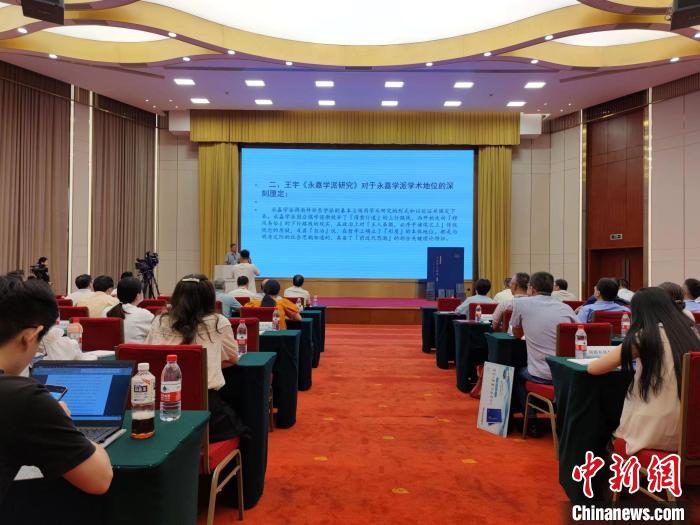 相關學者就永嘉學派作報告。　傅飛揚 攝