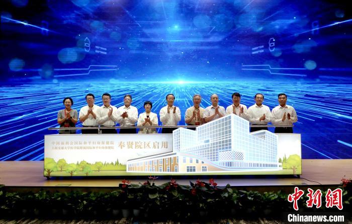 中國福利會國際和平婦幼保健院(下稱：國婦嬰)奉賢院區(qū)啟用?！鴭D嬰供圖