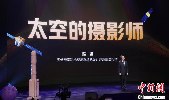 國(guó)家高分辨率對(duì)地觀測(cè)系統(tǒng)總設(shè)計(jì)師兼副總指揮趙堅(jiān)向青少年系統(tǒng)講解探日工程的領(lǐng)先成果?！∷螒c齡基金會(huì)供圖