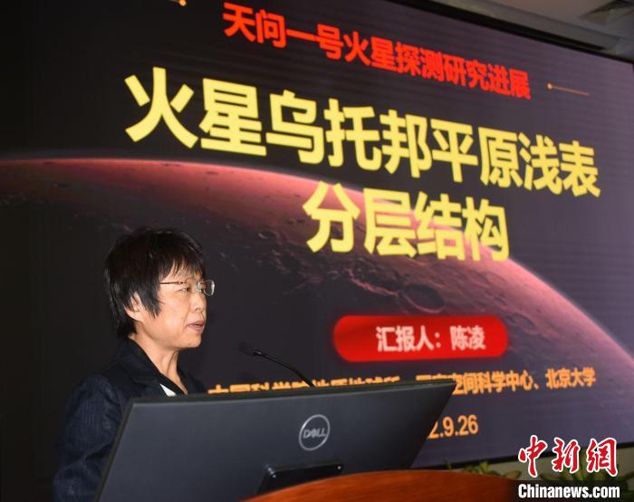 火星淺表是何結(jié)構(gòu)？是否存在水？中國科學(xué)家探火研究又有新發(fā)現(xiàn)