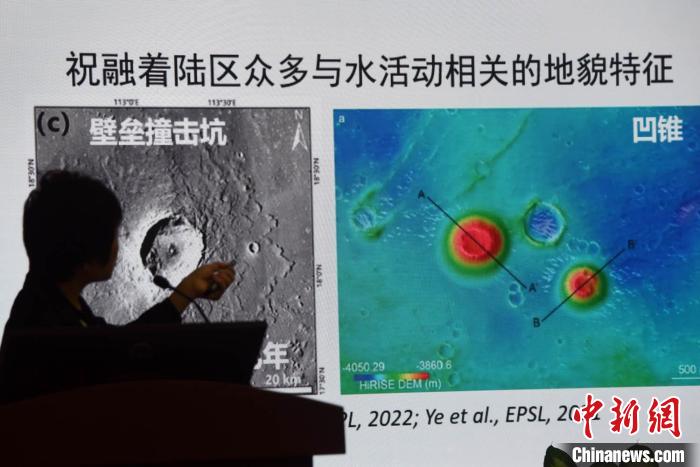 論文通訊作者、中科院地質(zhì)地球所陳凌研究員科普解讀最新火星研究成果?！?lt;a target='_blank' href='/'>中新社</a>記者 孫自法 攝
