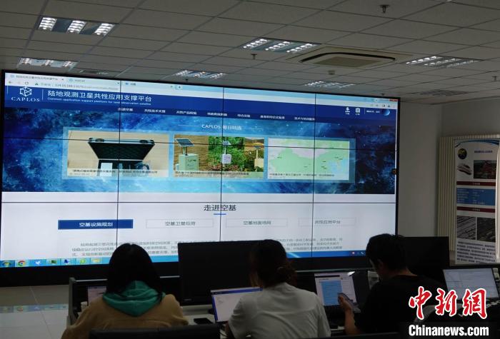 遙感衛(wèi)星應(yīng)用國家工程研究中心的“國家民用空間基礎(chǔ)設(shè)施陸地觀測衛(wèi)星共性應(yīng)用支撐平臺”線上展示?！?lt;a target='_blank' href='/'>中新社</a>記者 孫自法 攝