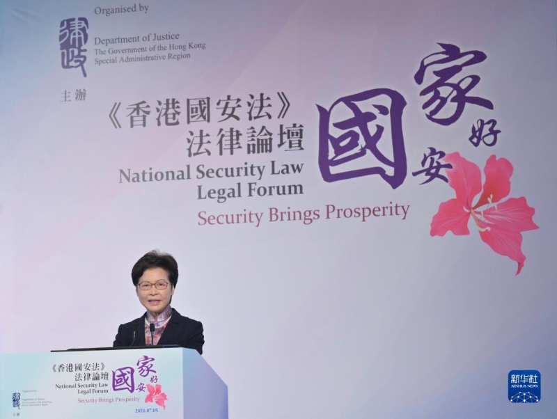 時(shí)任香港特區(qū)行政長官林鄭月娥在“國安家好”香港國安法法律論壇上致辭(2021年7月5日攝)。新華社發(fā)